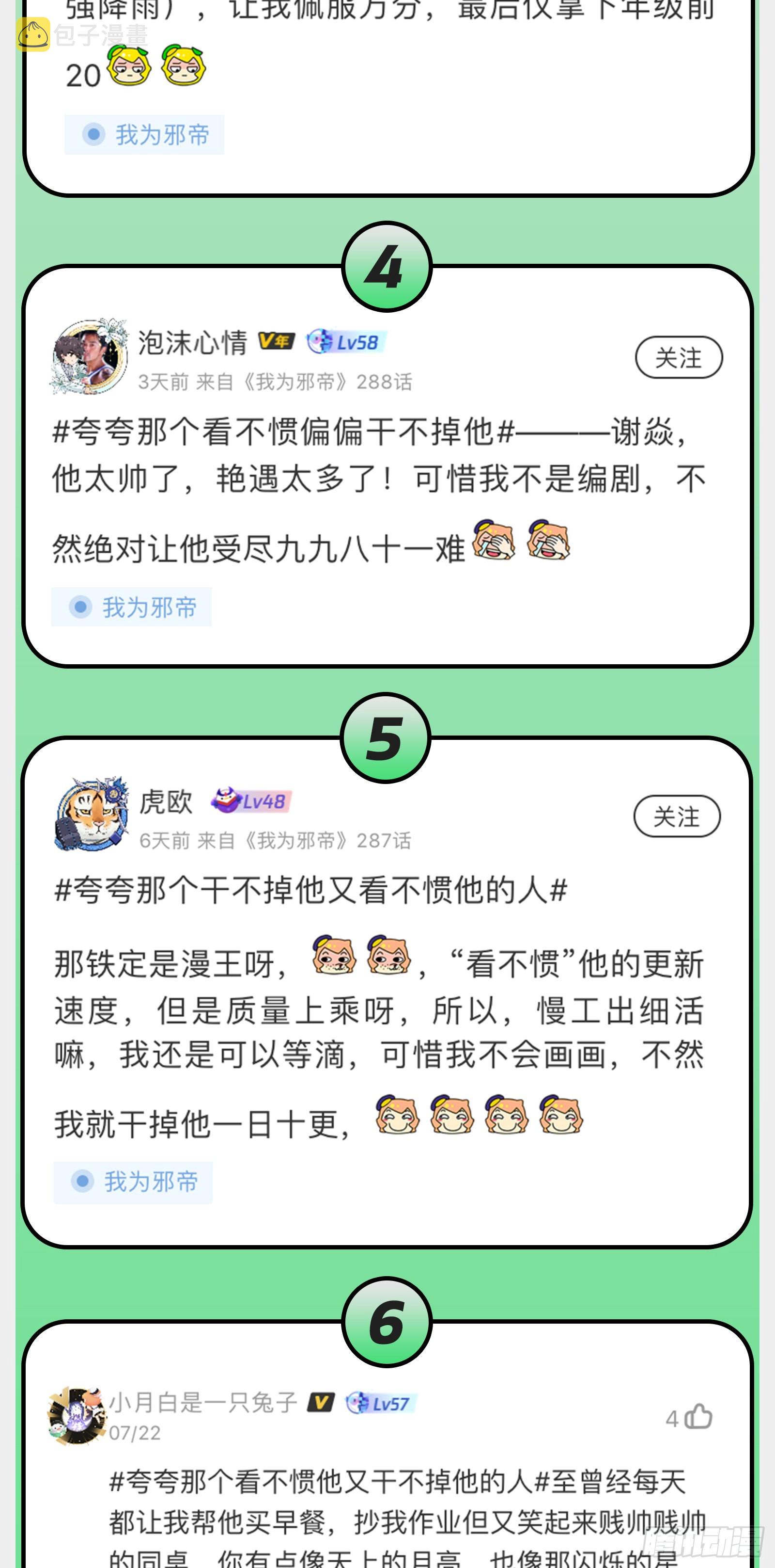 葛异之谜146