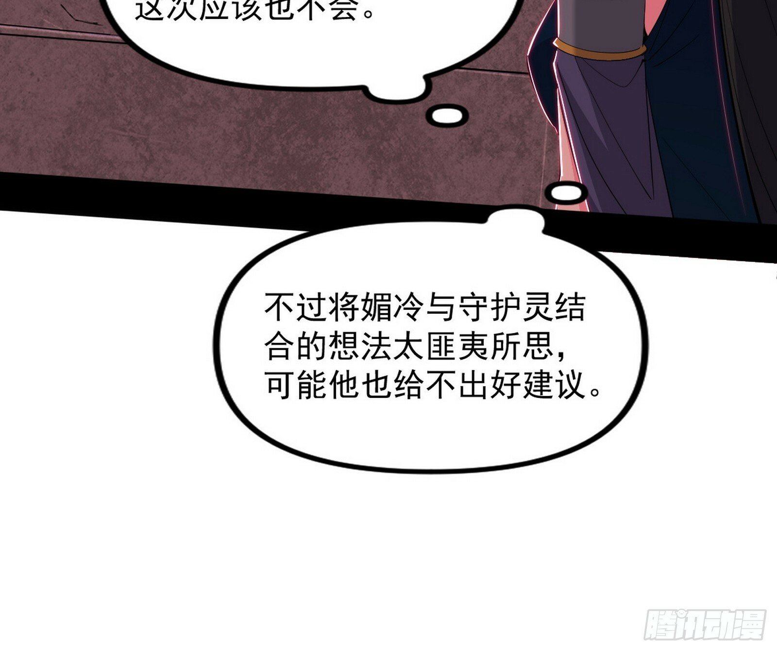 媚冷和耳廓狐27