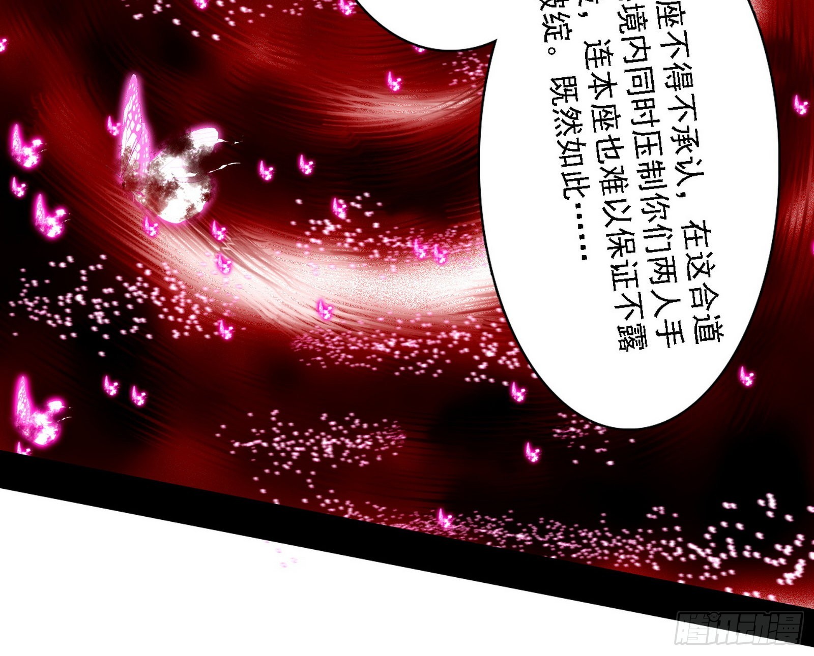 妖女本性与一念之间49