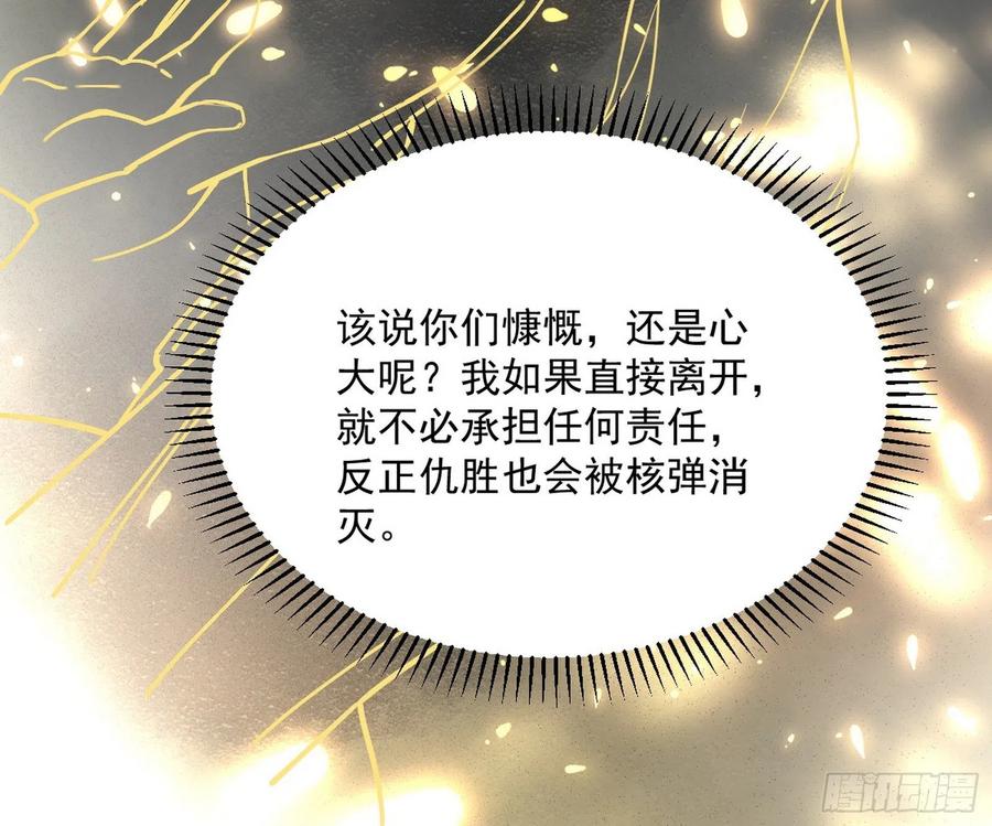 绝境下的选择134