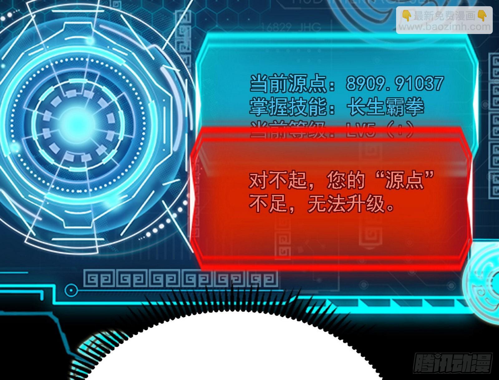 最强的长生霸拳57