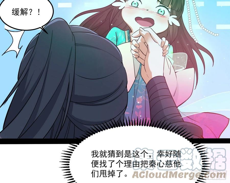 妖女的顾虑64