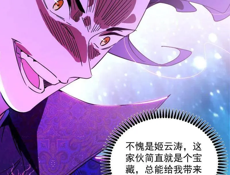 第457话 超大型幻魔天境带来的收获22