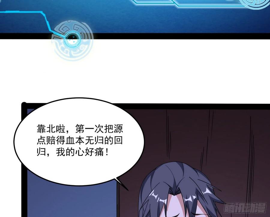 来自邪神的红粉之气9