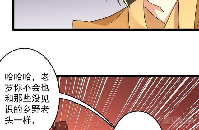 这个反派有点惨51