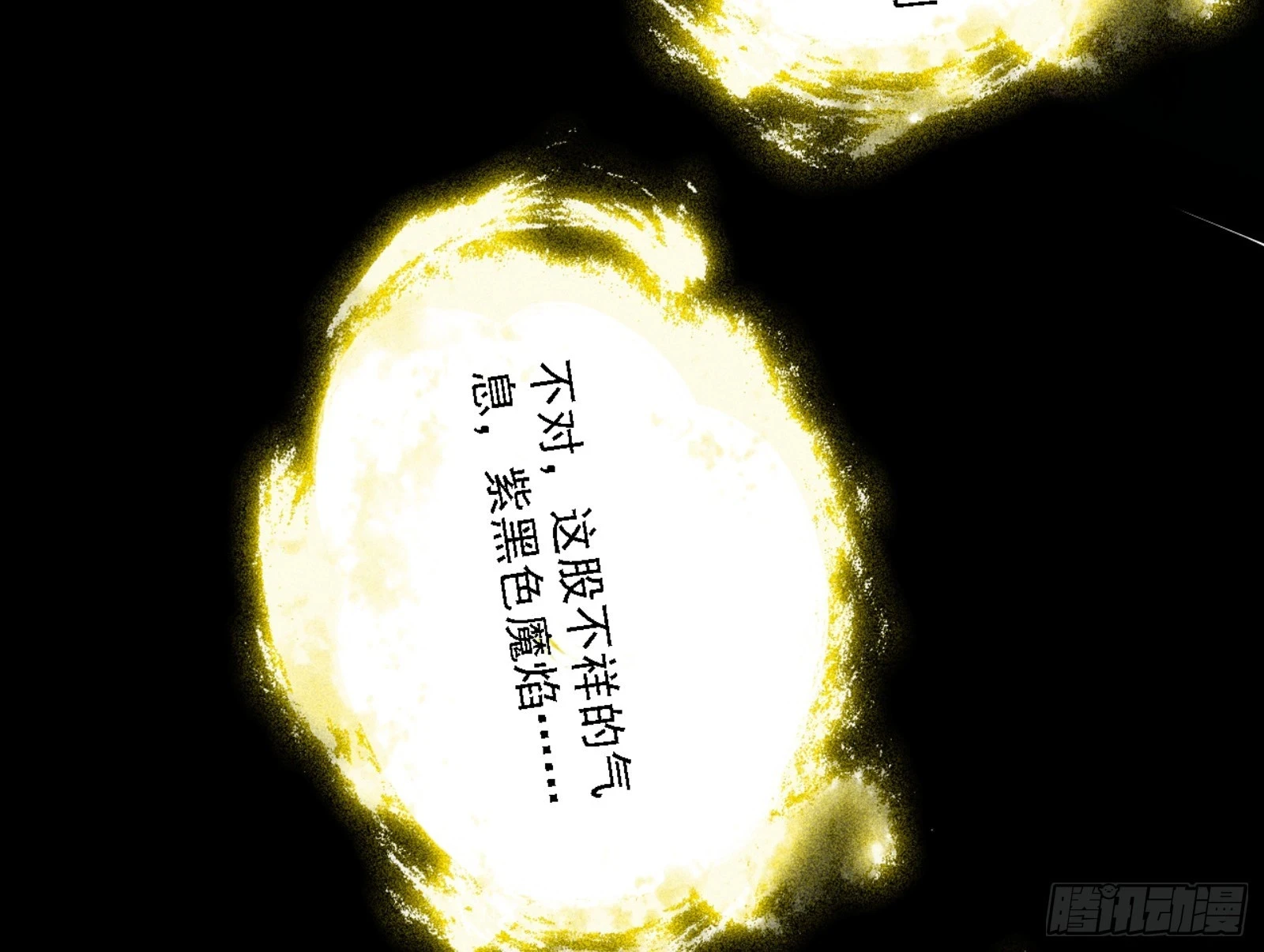 天魔法相60
