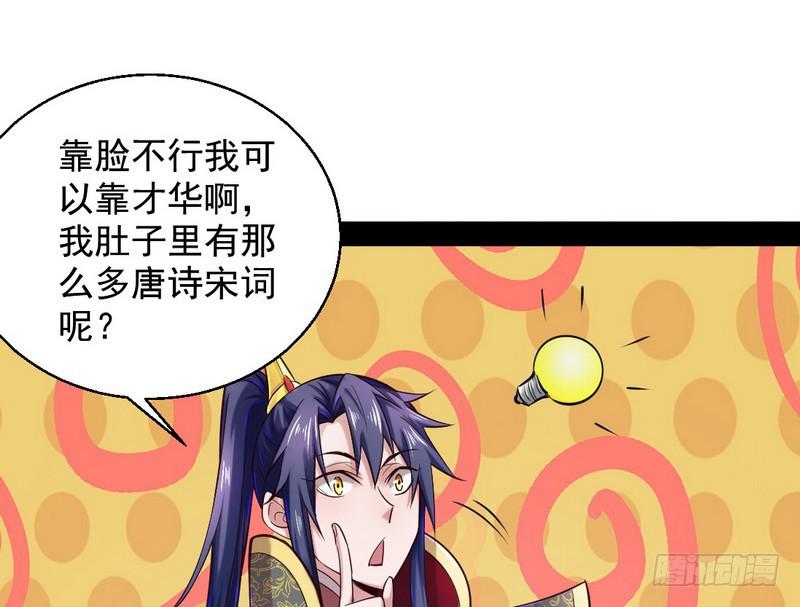 现在的妖女不好骗啊！121