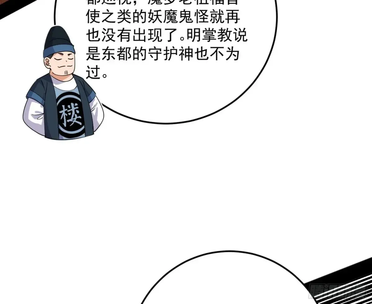花朝伦魁35