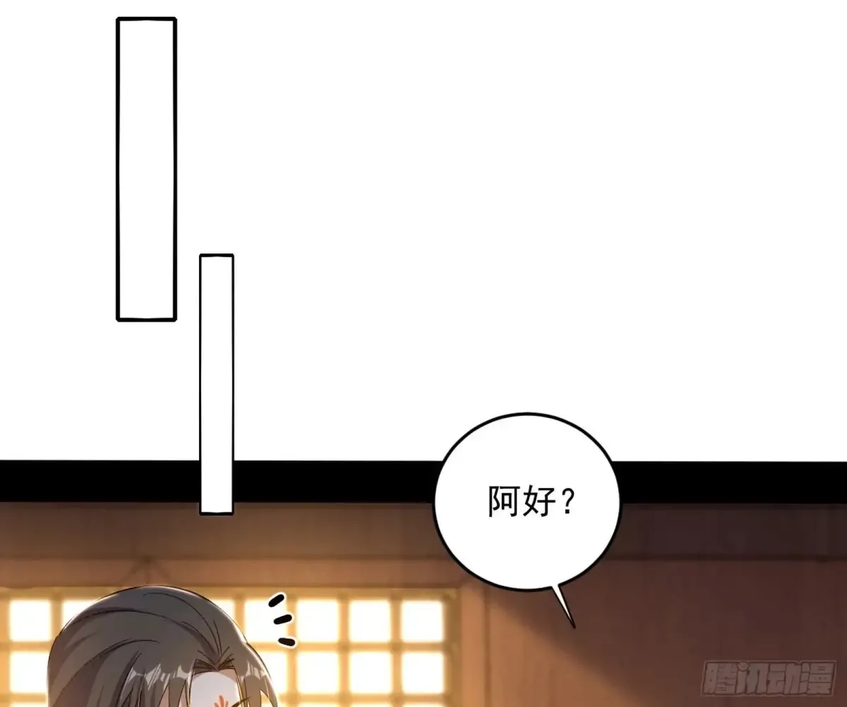 假魔罗现踪和谢焱的算盘58