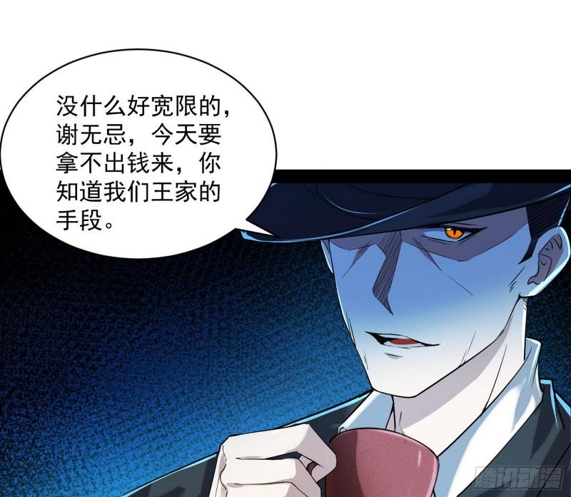 神憎鬼厌的利与弊128