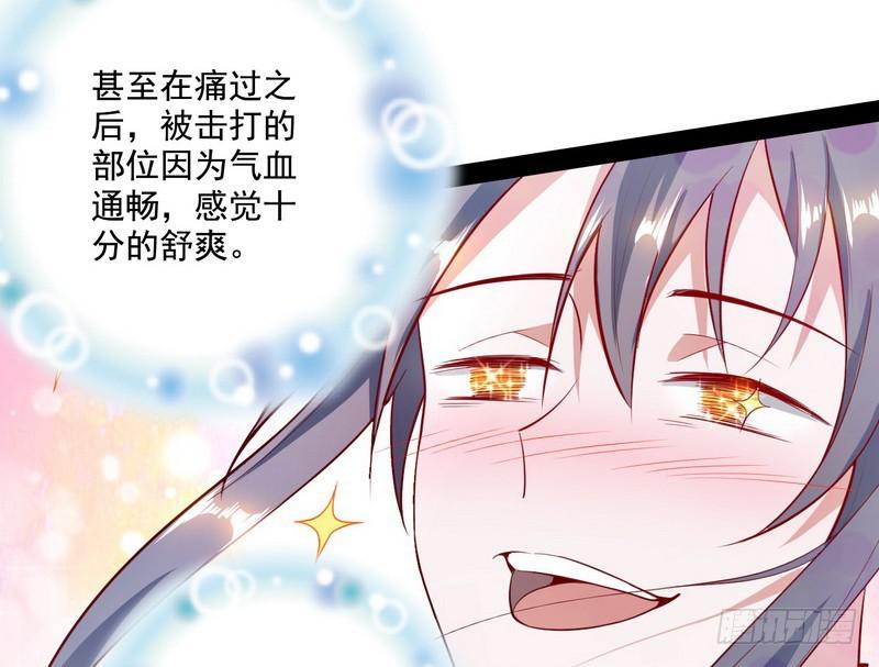 好兴奋，好想挨打73