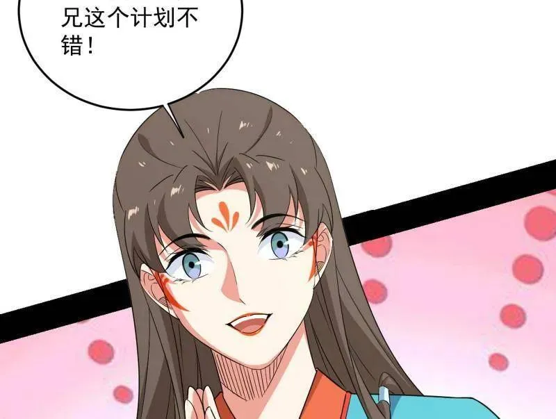 第455话 另辟蹊径123
