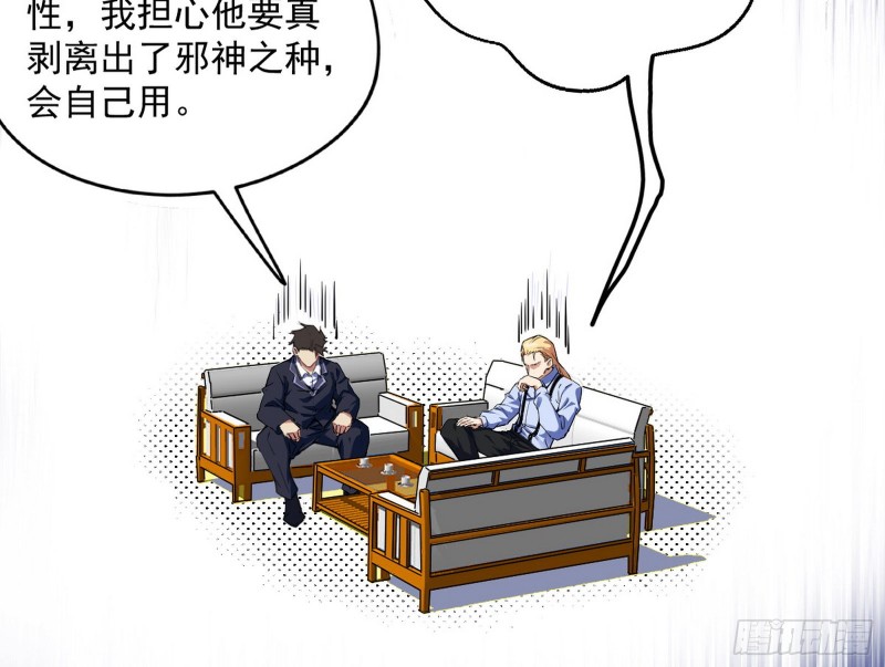 邪神之种156
