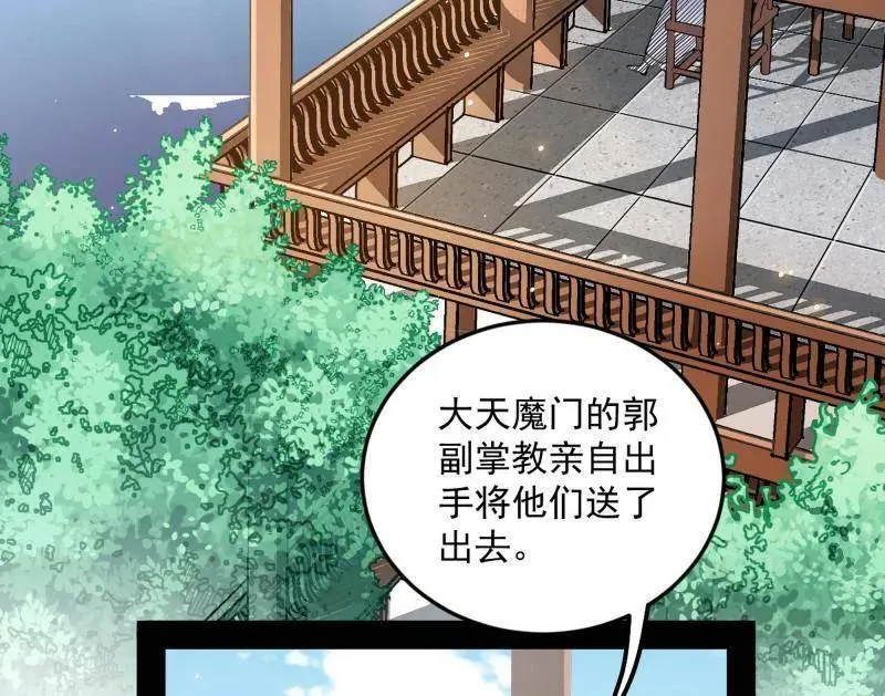 第456话 洞庭龙女公孙好5