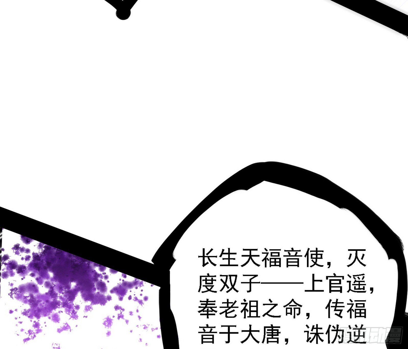 大唐血衣楼124