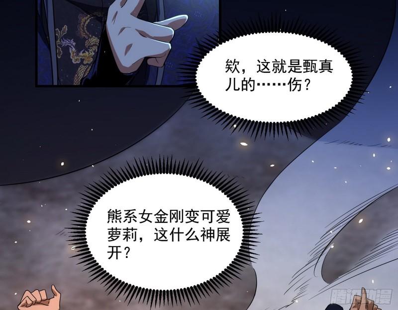 金刚芭比92