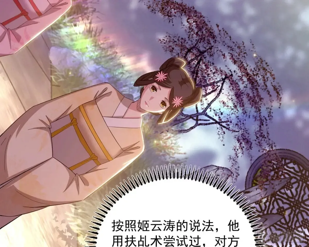 惨被当鸡的谢焱14