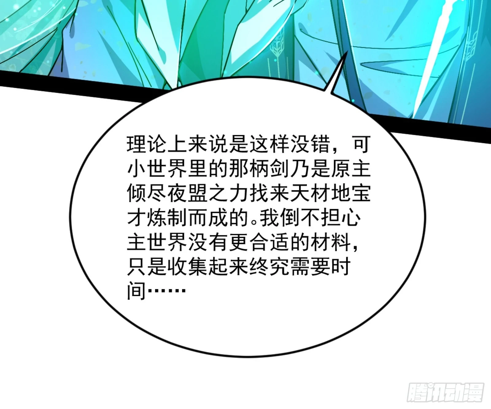 主世界的剑之大道66
