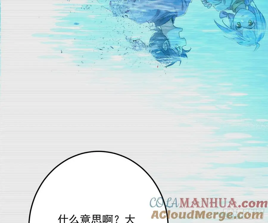 无解的真相80
