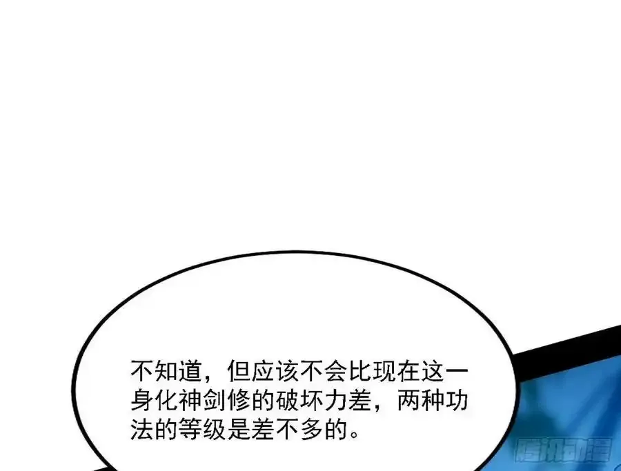 两界差异和谢焱的计划27