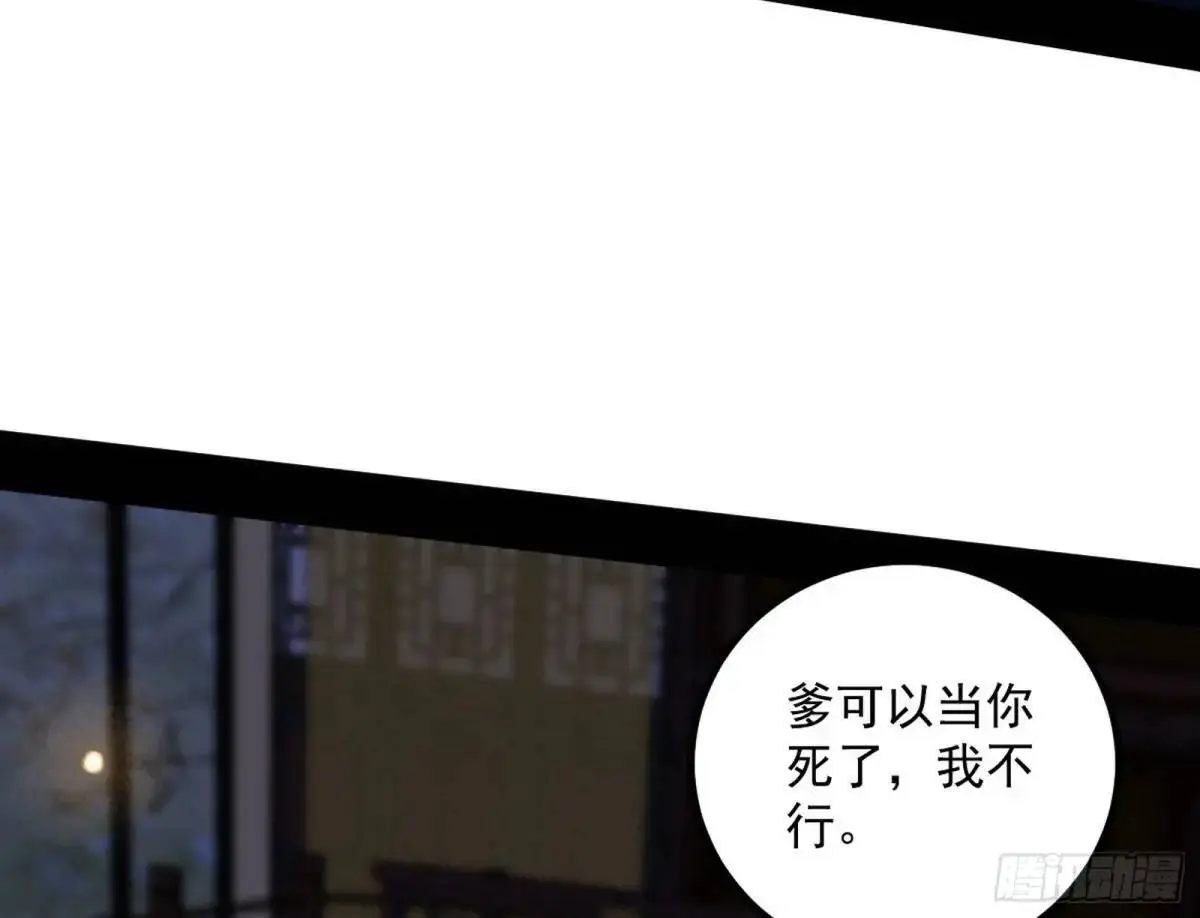 我出手，你会死！56
