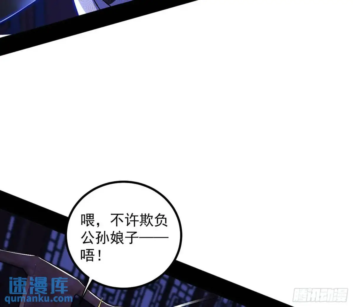 我出手，你会死！31