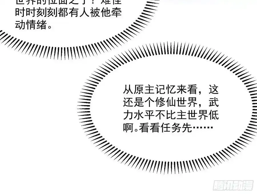 化神剑修与称号再现89
