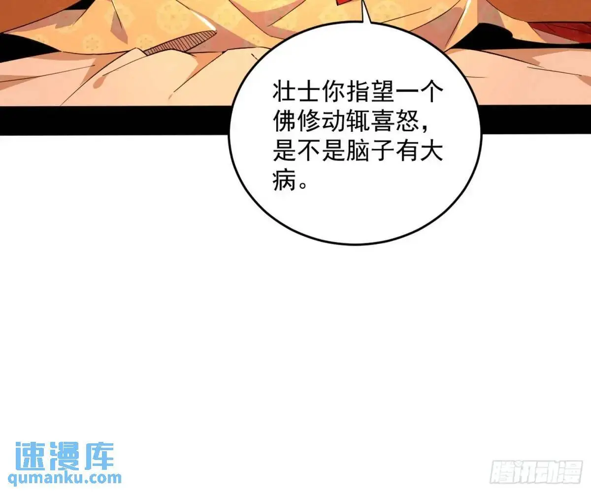 难搞的《天魔道典》81