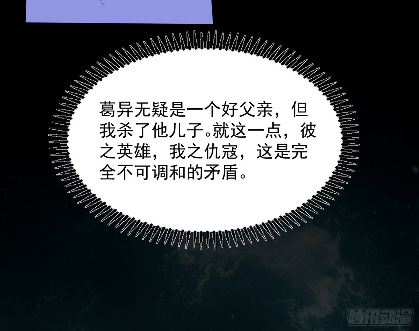 “葛怀玉”的真正来历56
