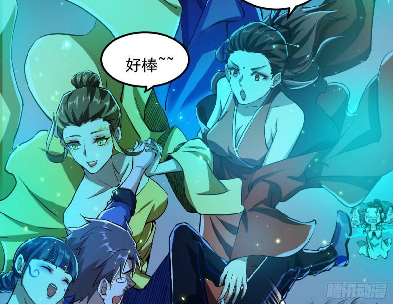 女鬼，速来助我修行！93