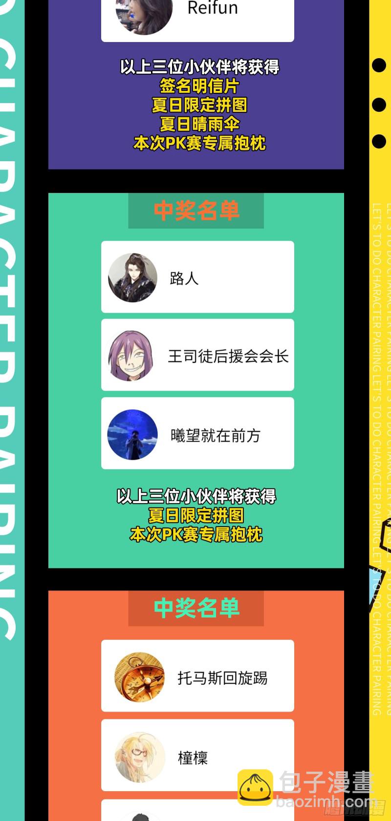 八难受挫和谢焱的决胜一击132