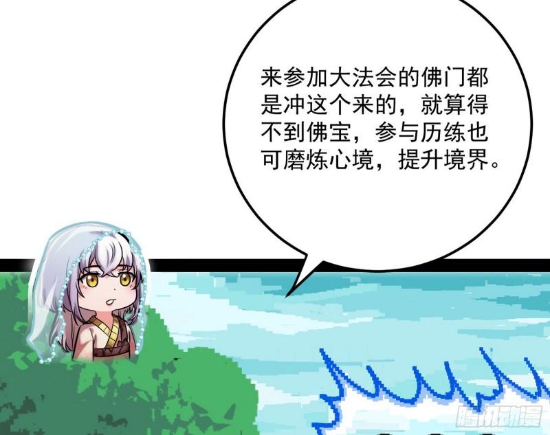 神秀登场67