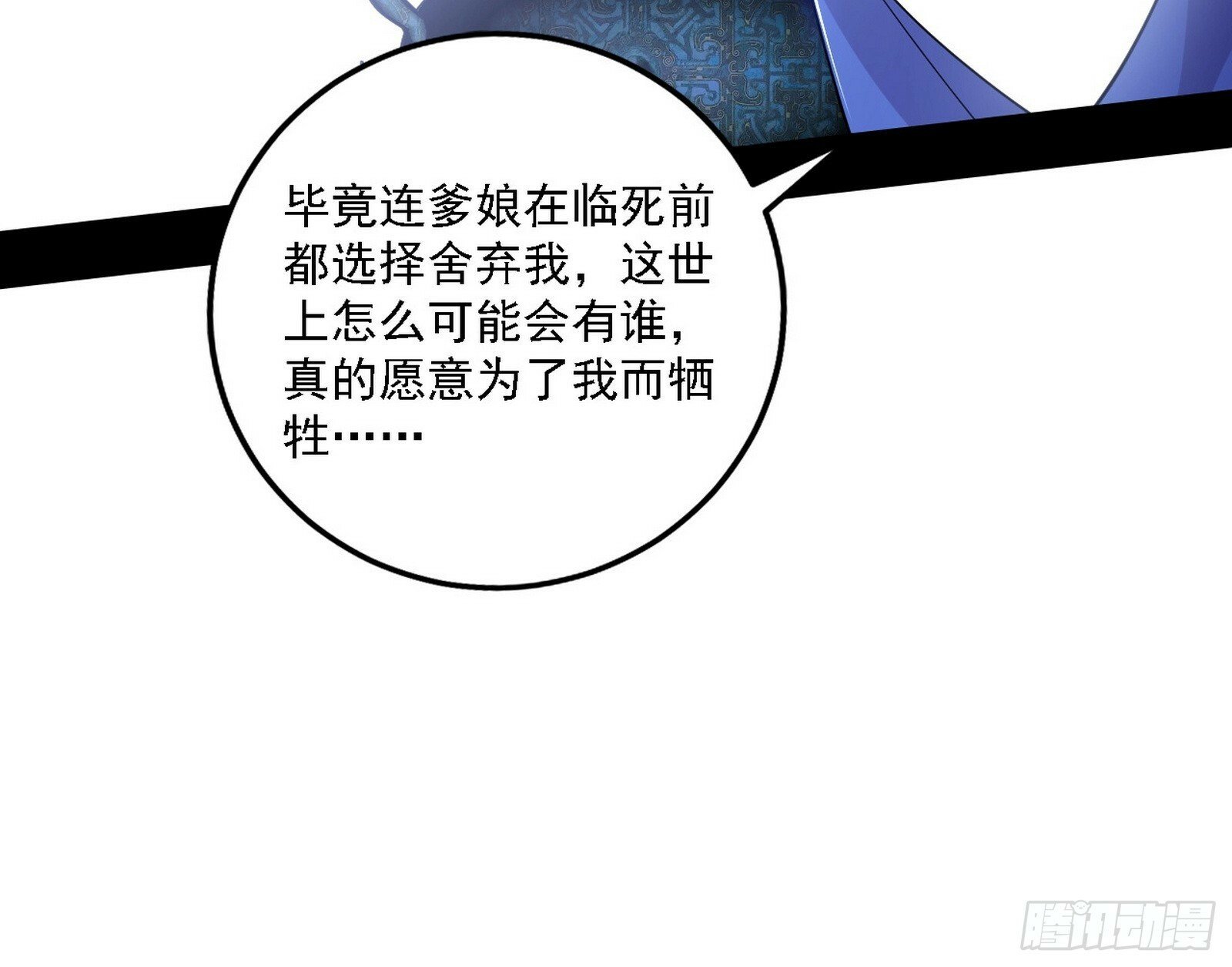 媚冷之殇83