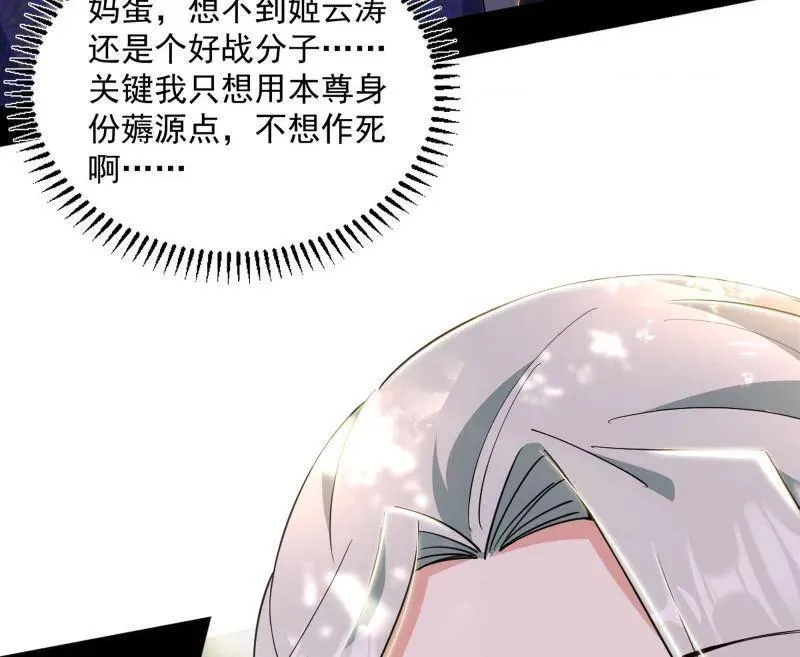 第455话 另辟蹊径99