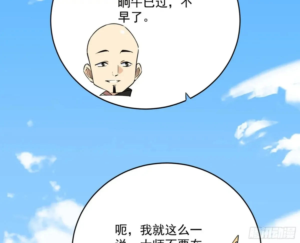 假魔罗现踪和谢焱的算盘93