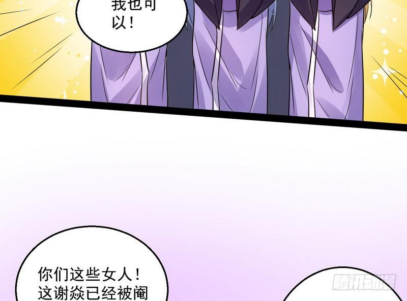 被阉了？115