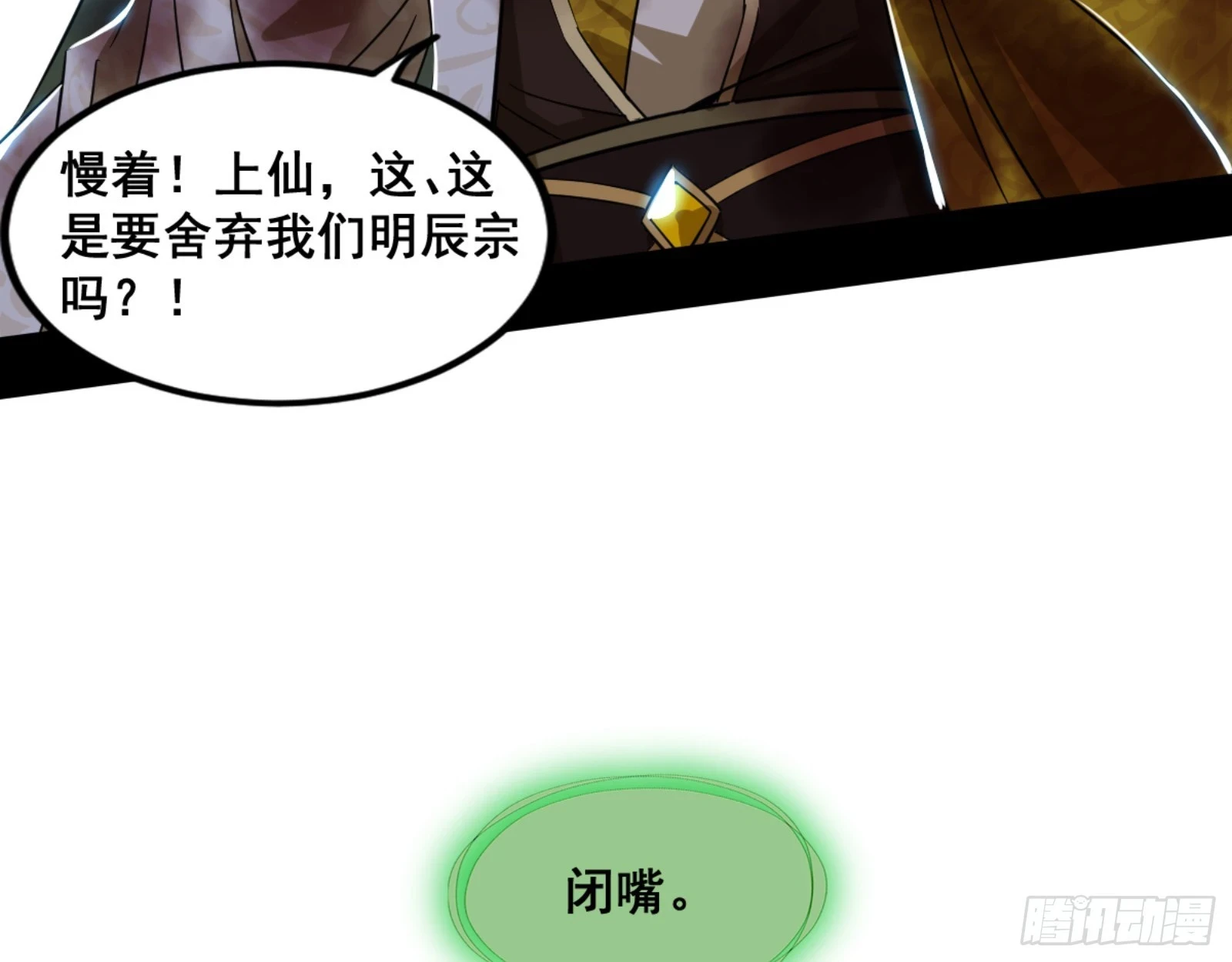 一剑仙人跪108