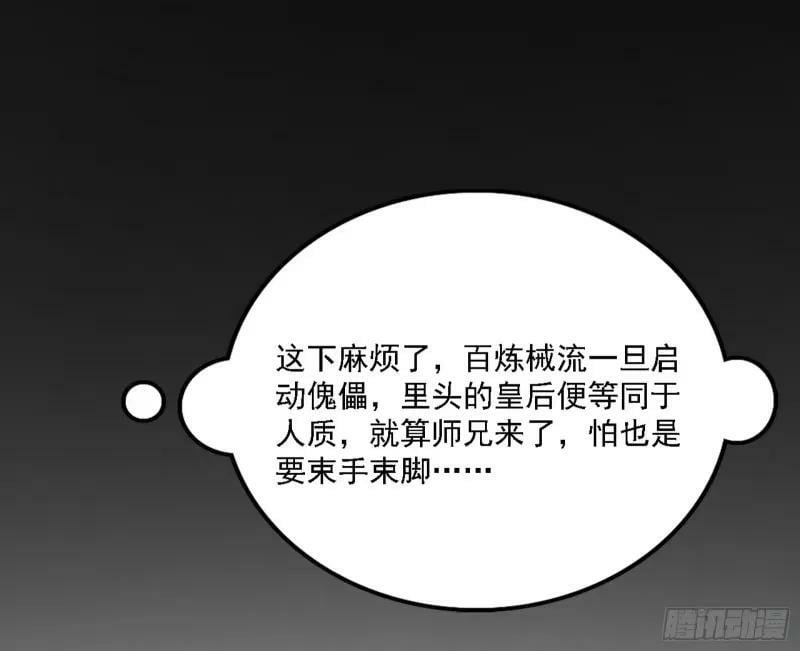 赛雅皇后106