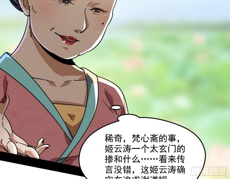 魔情宗的尊严18
