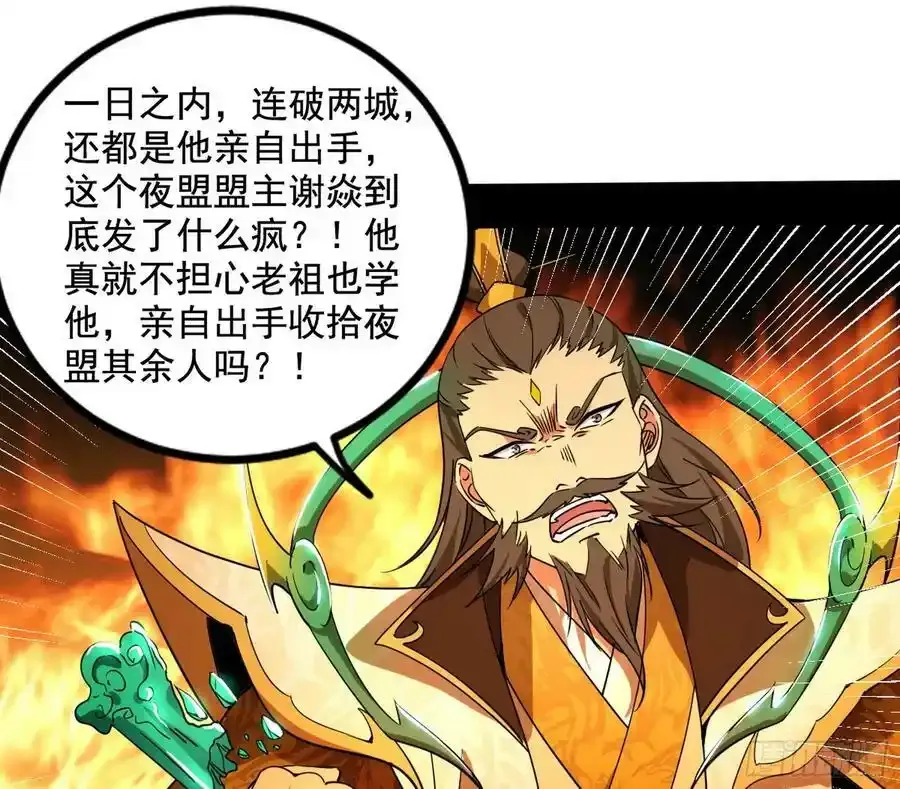 不讲武德的化神剑修谢焱138