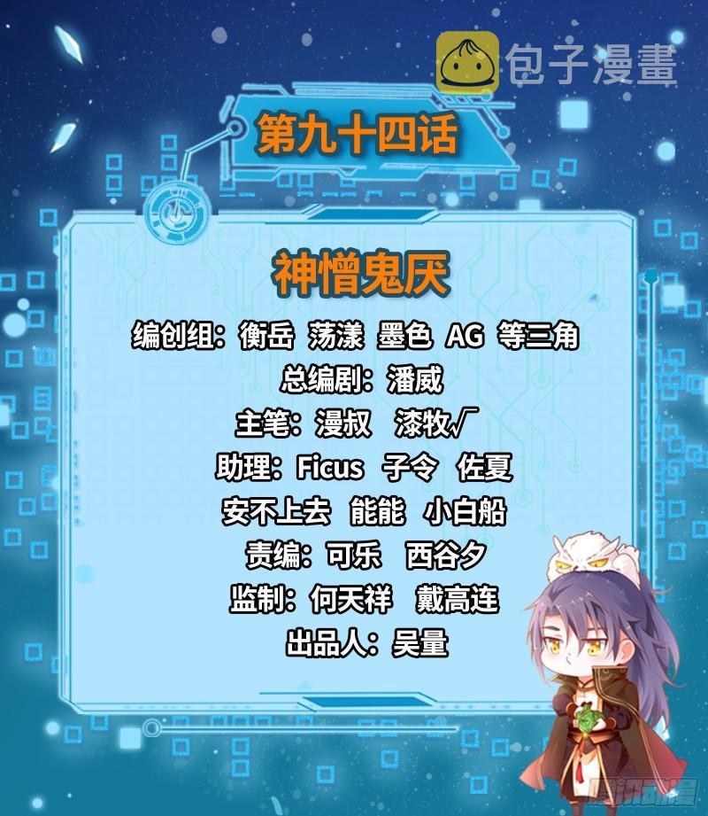 神憎鬼厌1
