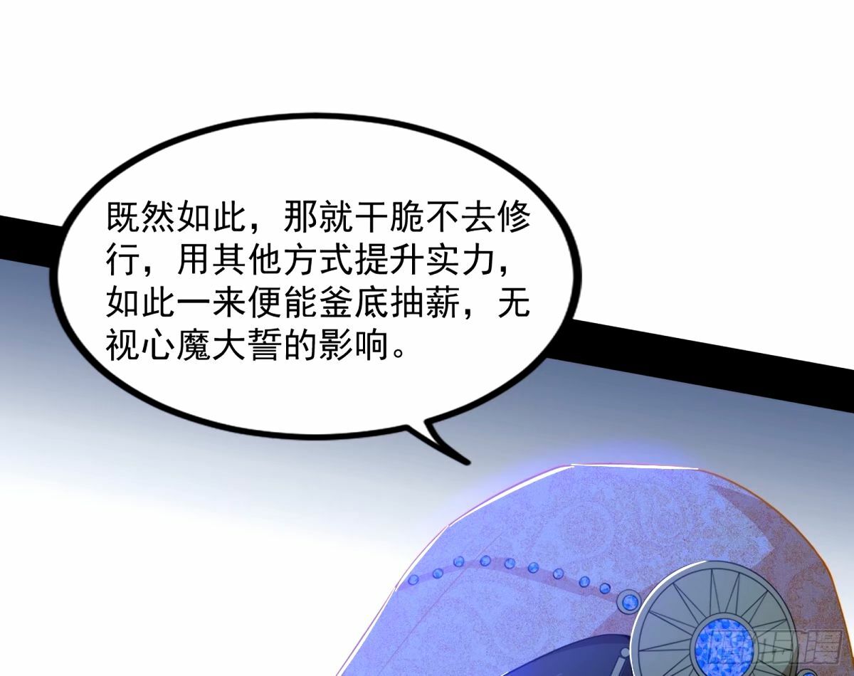 给颜如玉的两个选择 【五更】97