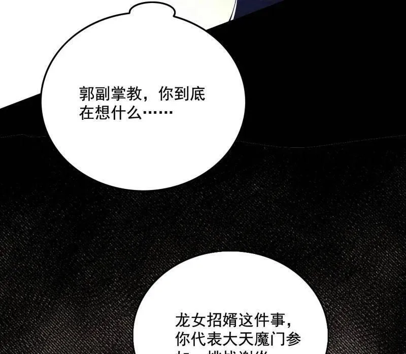 第459话 得偿所愿，暗藏杀机107