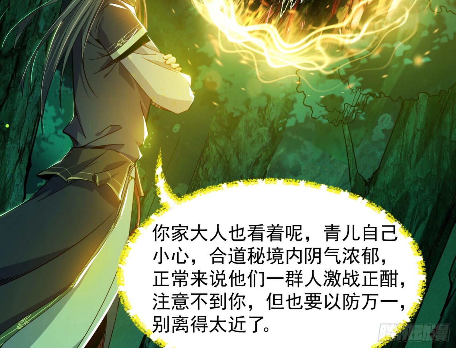 魔罗重生112