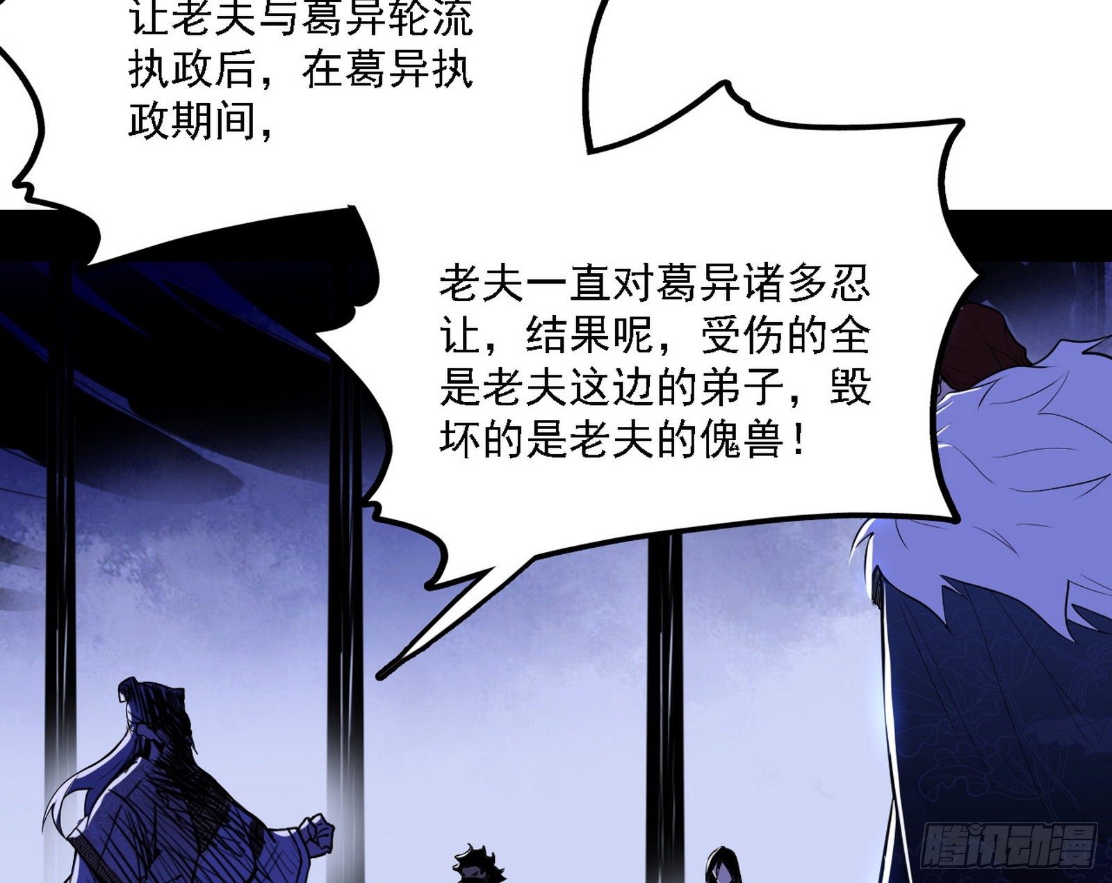 碰瓷与心魔宗内乱5