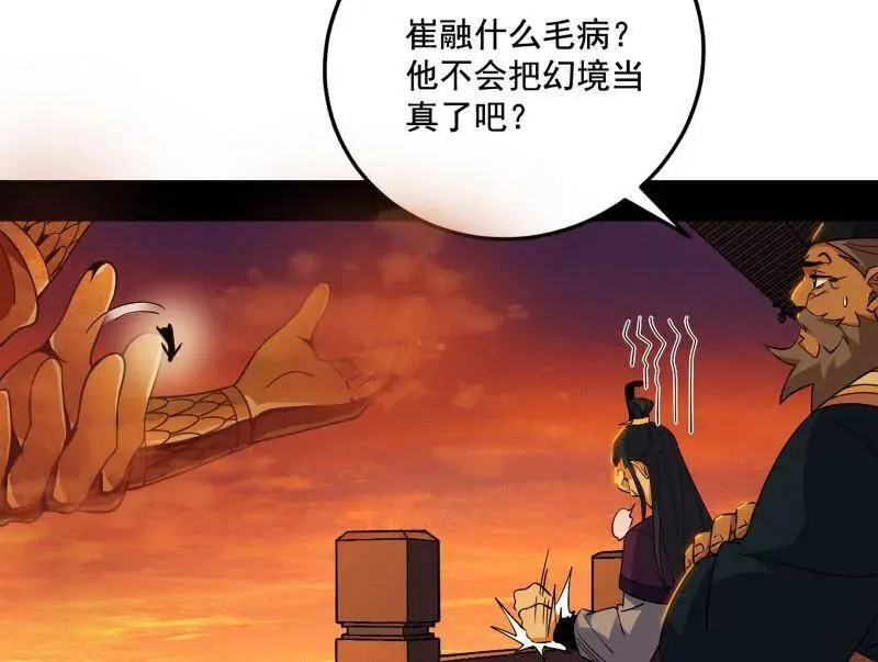 第460话 辨是非的强27