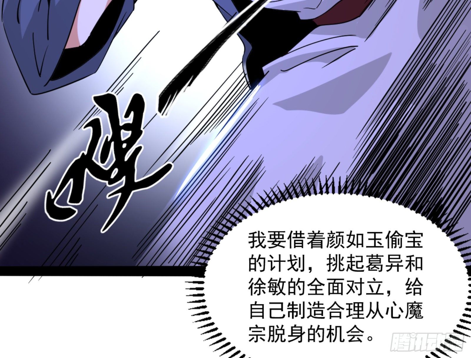 真实的魔门178