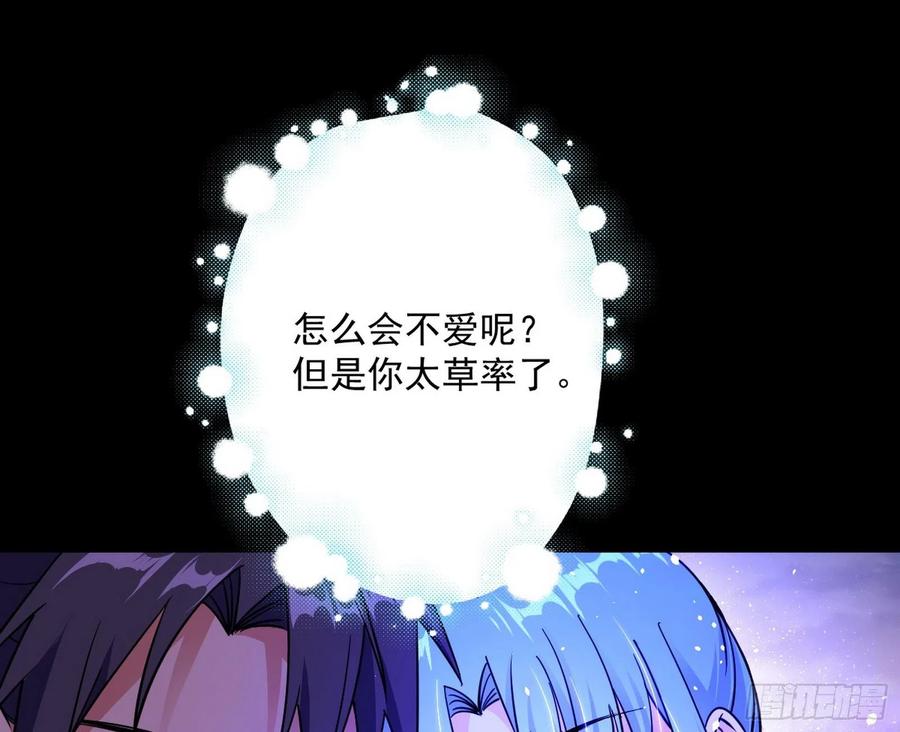 邪神真相，狼狈回归83