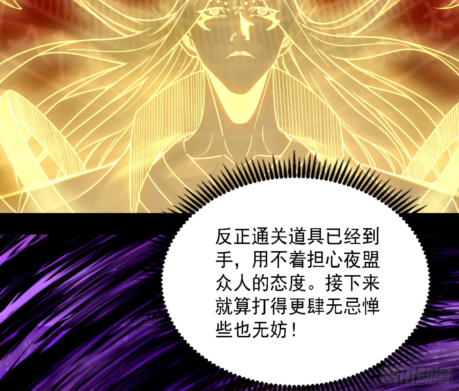 天魔法相130
