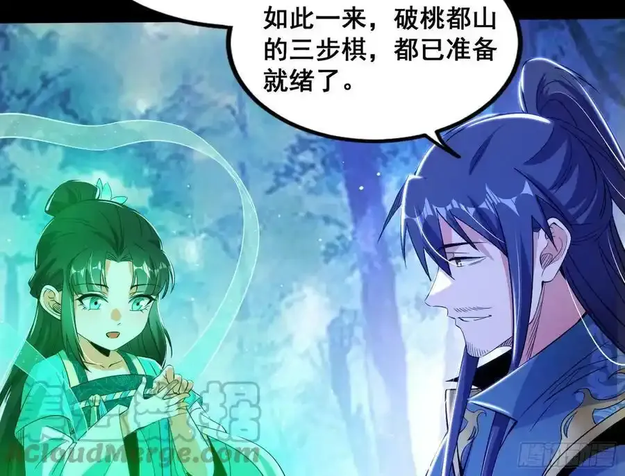邓琳与明辰老祖的默契32